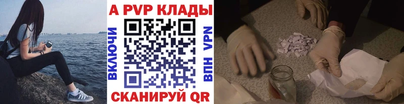 А ПВП кристаллы Старица