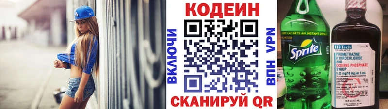 продажа наркотиков  Старица  Кодеин напиток Lean (лин) 
