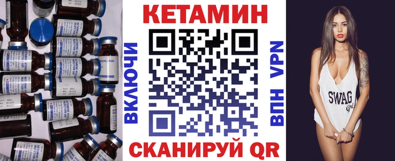 закладка ссылка на мегу сайт КЕТАМИН ketamine Старица