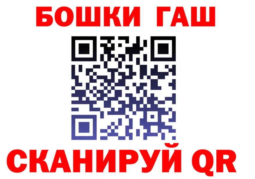 ГАШ убойный ссылка shop гидра Старица