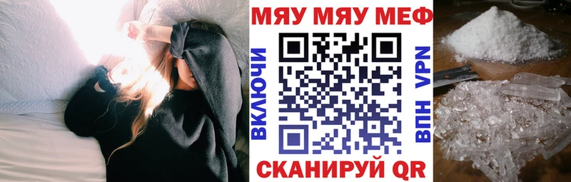 Меф мяу мяу  Старица 