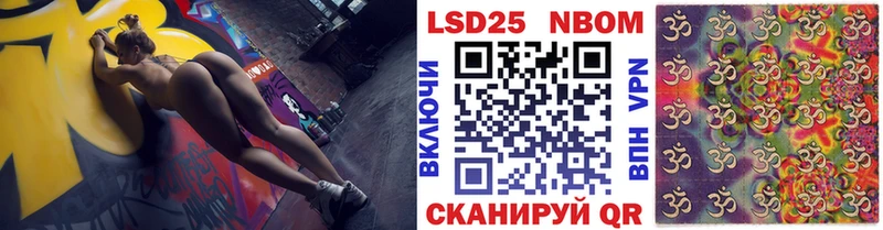 Марки NBOMe 1500мкг  Старица 